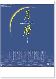 新日本日历 2025年 日历 壁挂式 月历 附年表 NK169