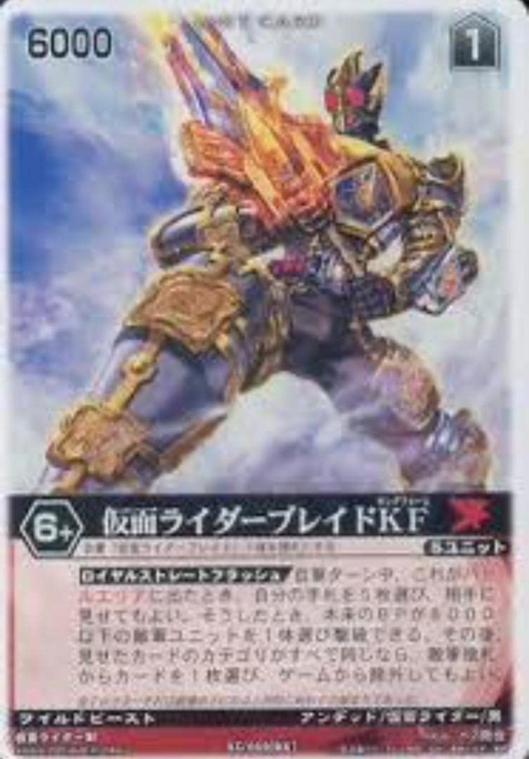 Amazon.co.jp: レンジャーズストライク「仮面ライダーブレイド キング