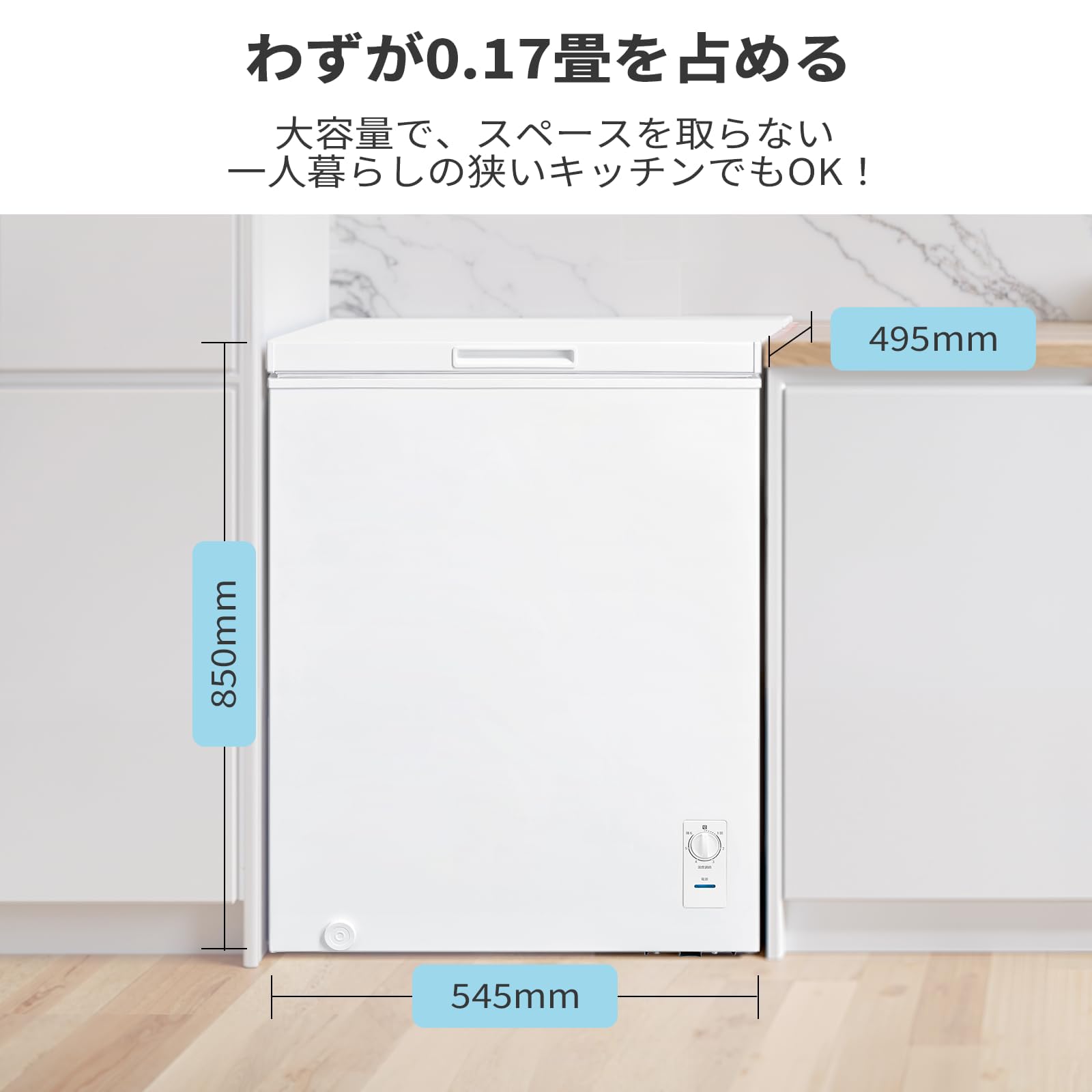 Amazon | 冷凍庫 99L 小型 上開き 温度調節6段階 大容量冷凍 省エネ