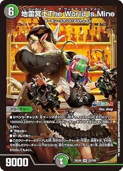 花畑チャイカ　サイン 地雷冥土 The World Is Mine デュエマ デュエマ】 地雷冥土The World Is Mine(花畑チャイカ)(サイン