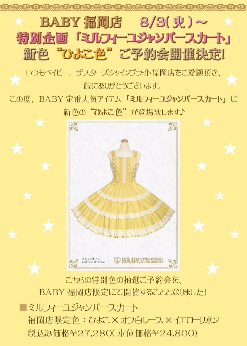 Amazon.co.jp: □□BABY,THE STARS SHINE BRIGHTベイビーザスターズ  