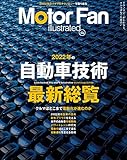 Motor Fan illustrated Vol.195