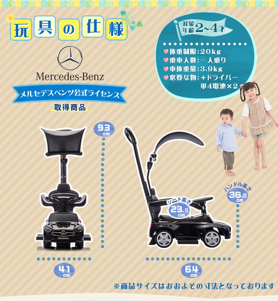 Amazon.co.jp: アイジュトイズ 足けり乗用玩具 メルセデスベンツ C