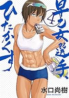 ??????????? (4) (????????) 4091896839 Book Cover