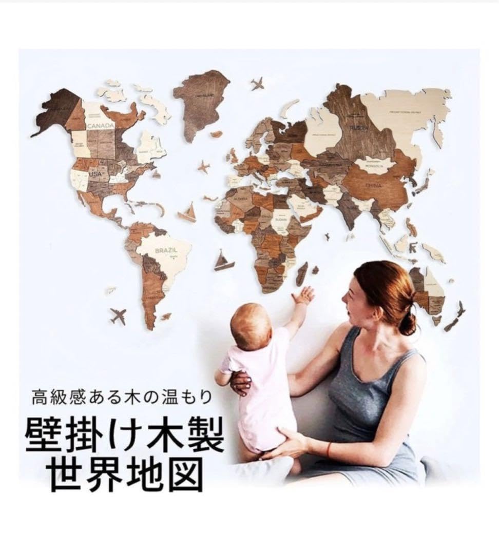 Amazon.co.jp: 世界地図 enjoy the wood Lサイズ : 文房具・オフィス用品