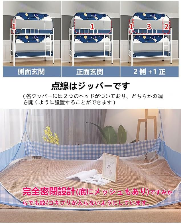 蚊帳 ワンタッチ 学生寮 二段ベッド用 設置不要 モスキートネット 梯形 シングルベッド 1人用 全方位ガード 防塵 底付き 虫除け