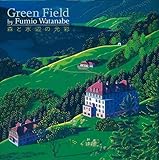 【バーゲンブック】 Green Field 森と水辺の光彩