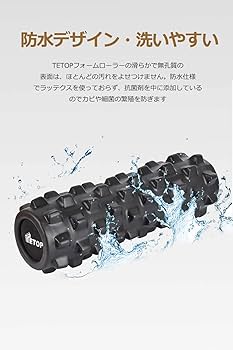 Amazon | 【上級者向け40CM】 5年保証 TETOP フォームローラー