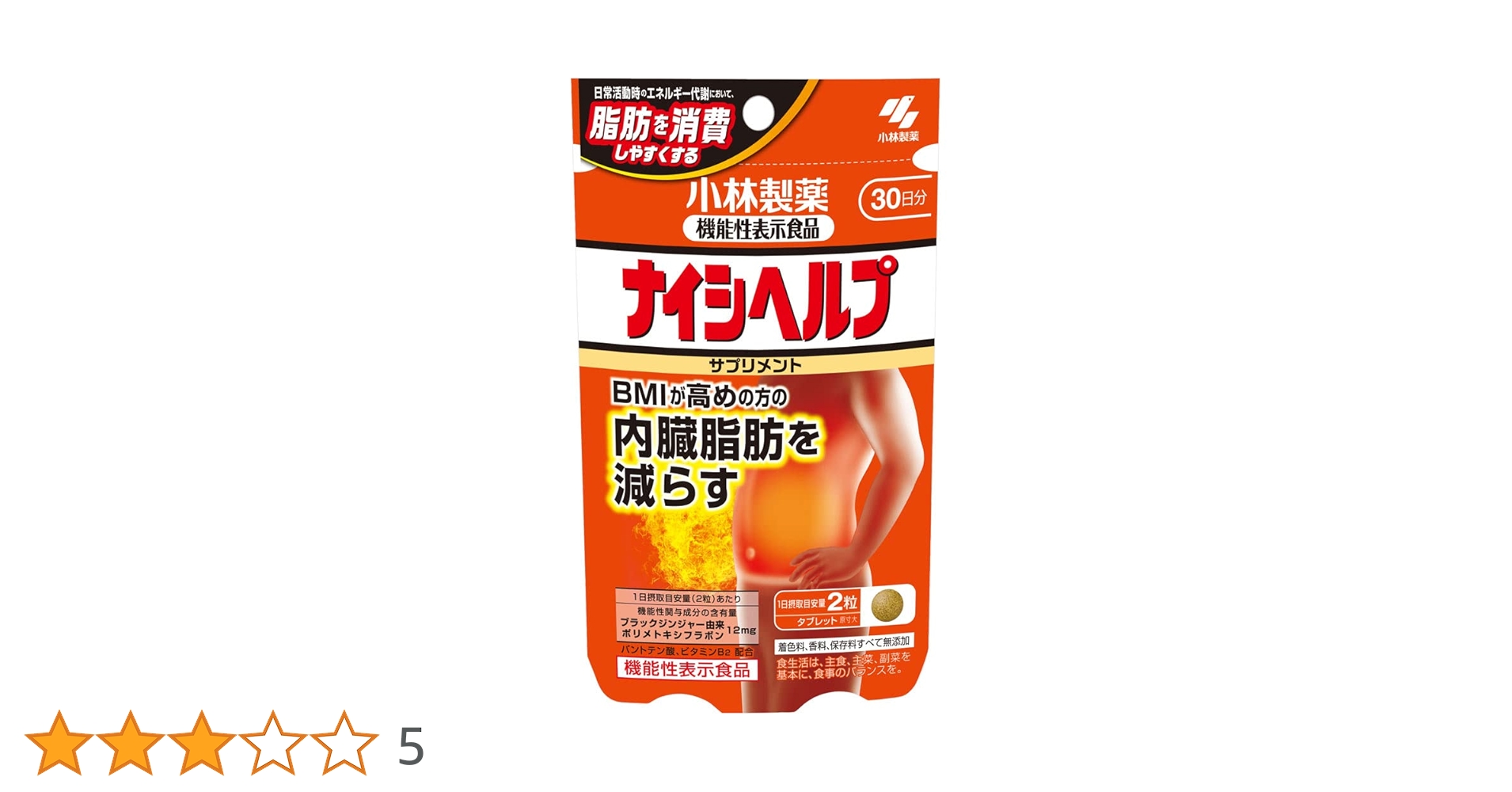 小林製薬 - 専用　ルテイン60日分50個 ナイシヘルプ30日分23個 小林製薬 ルテインc お徳用 60日分 60粒 : くすりのレデイ