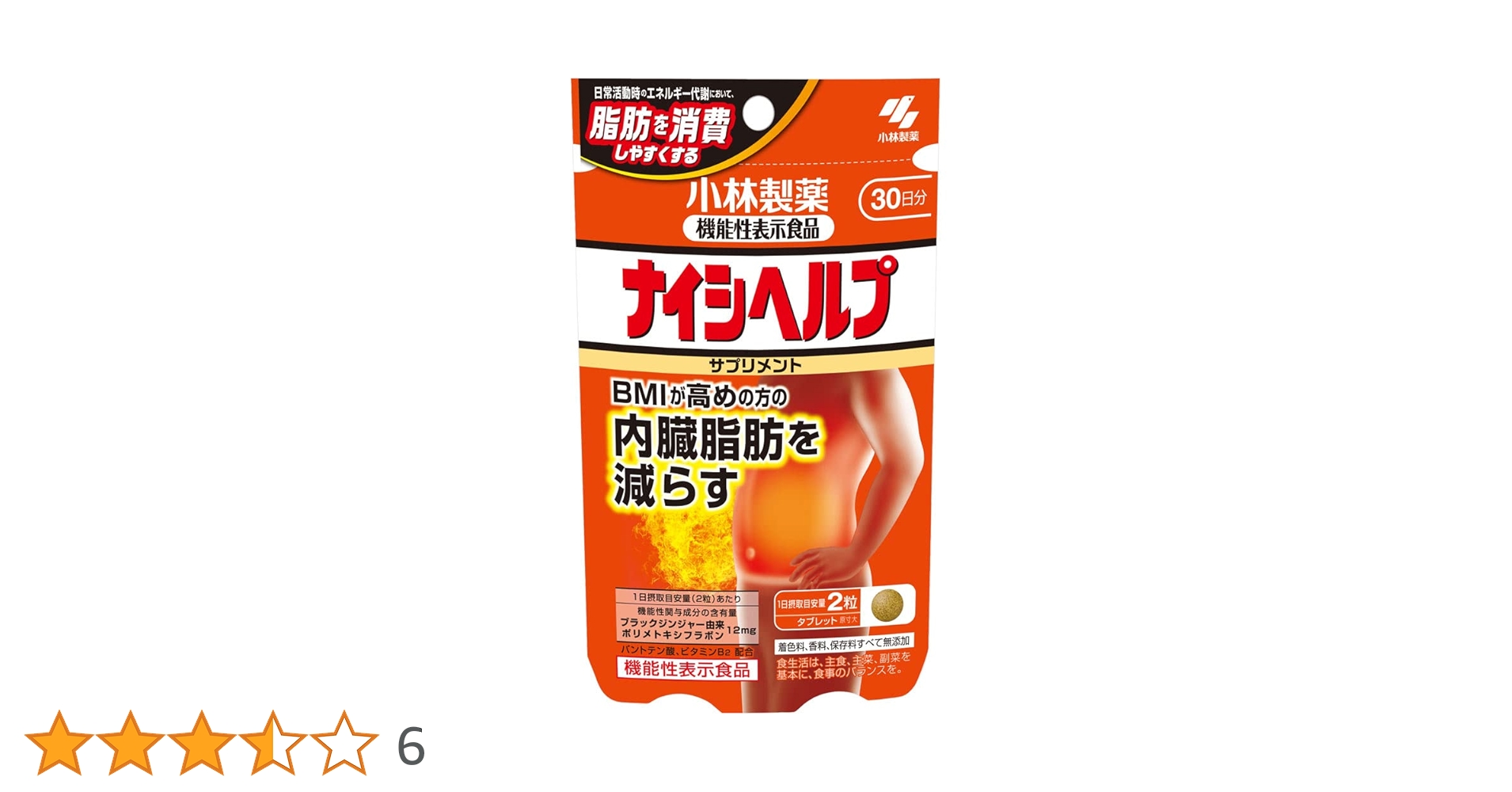 4袋セット 新品未開封 ナイシヘルプ 120日分 小林製薬 内臓脂肪 Amazon | 小林製薬 ナイシヘルプ30日分 60粒 | 小林製薬 | カルニチン