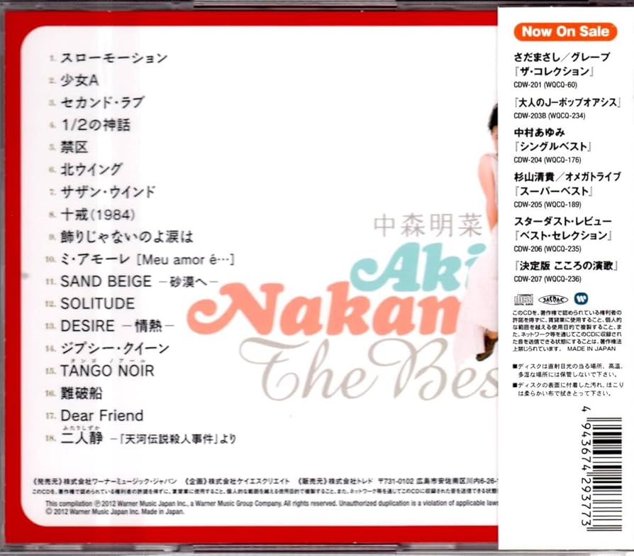 中森明菜　ファンクラブ限定　CD GAME Amazon.co.jp: 【Amazon.co.jp限定】FANCLUB LIVE 「ALDEA Bar