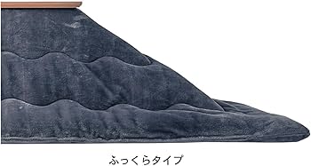 Amazon｜[ベルメゾン] こたつ布団 掛け布団 単品 メルトロ チャコール