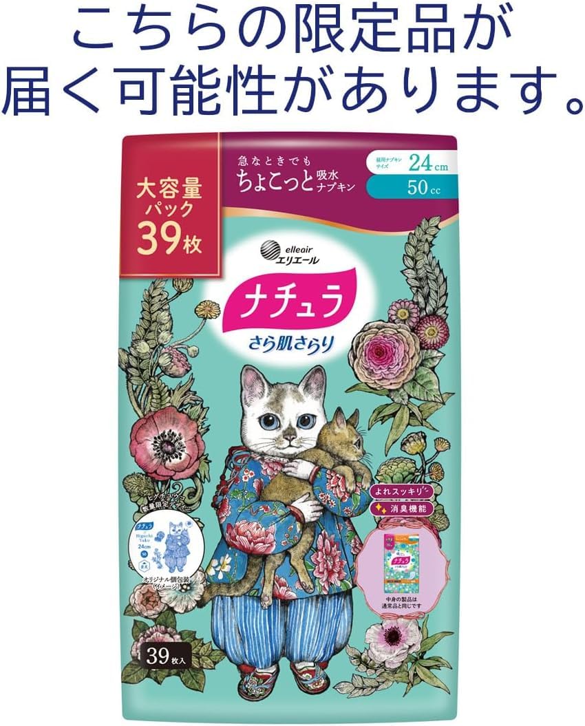 Amazon.co.jp: 吸水ナプキン ナ チュラ さら肌さらり 24cm 50cc 117枚