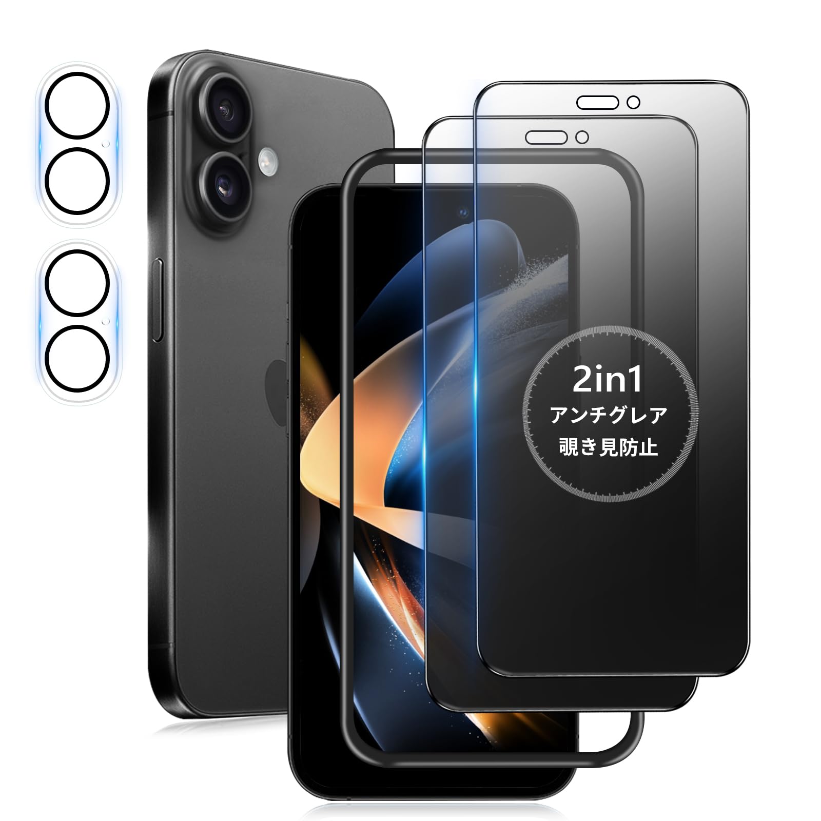 MINIKA【覗き見防止 + アンチグレア / 2枚セット】iPhone 17…