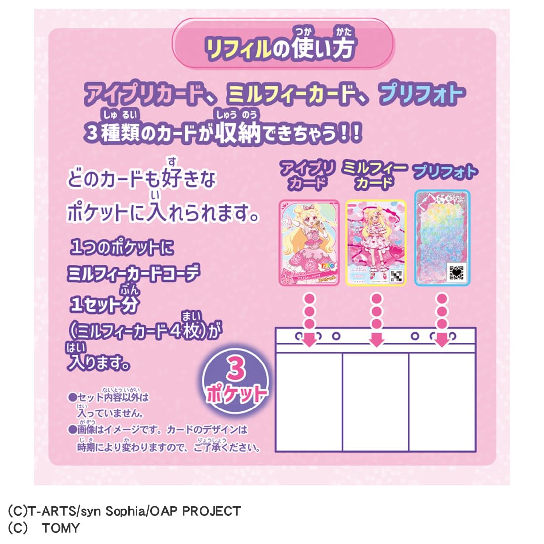 Amazon | タカラトミー(TAKARA TOMY) おねがいアイプリ おねがい