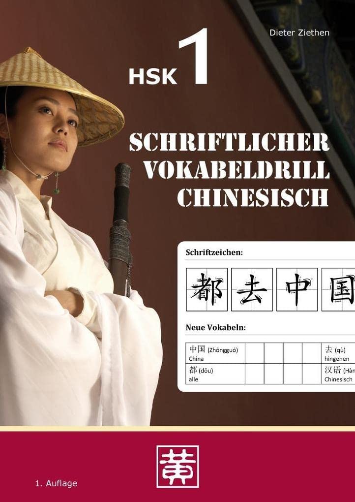 Schriftlicher Vokabeldrill Chinesisch: HSK 1