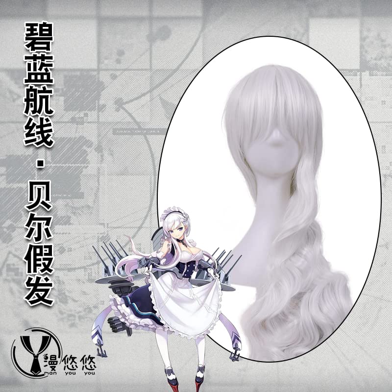 Amazon.co.jp: [supmond] 『アズールレーン』 ベルファスト