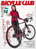 BiCYCLE CLUB （バイシクルクラブ）2015年12月号　No.368［雑誌］