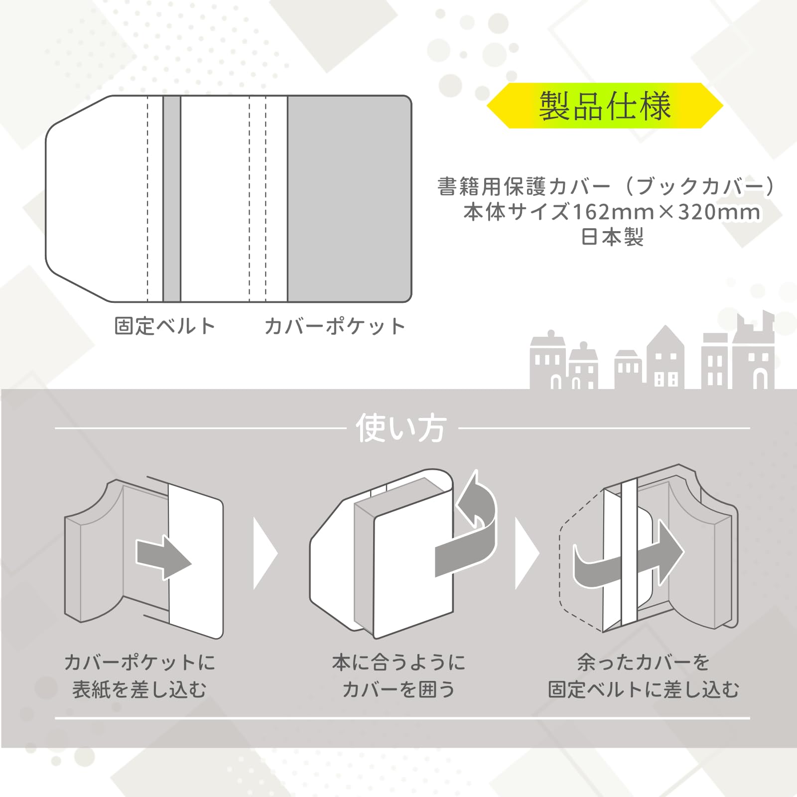Amazon | 本屋さんの。 ブックカバー 文庫本 サイズ [厚さ調整可] 日本