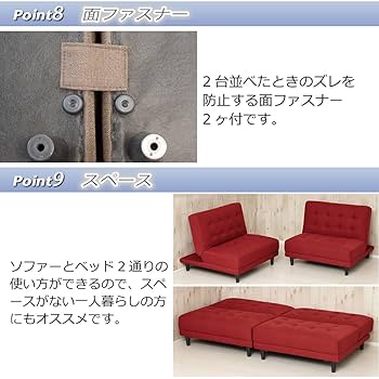 【新品・送料無料】New離せるソファーベッド New離せるソファーベッド | 株式会社クロシオ｜クロシオ