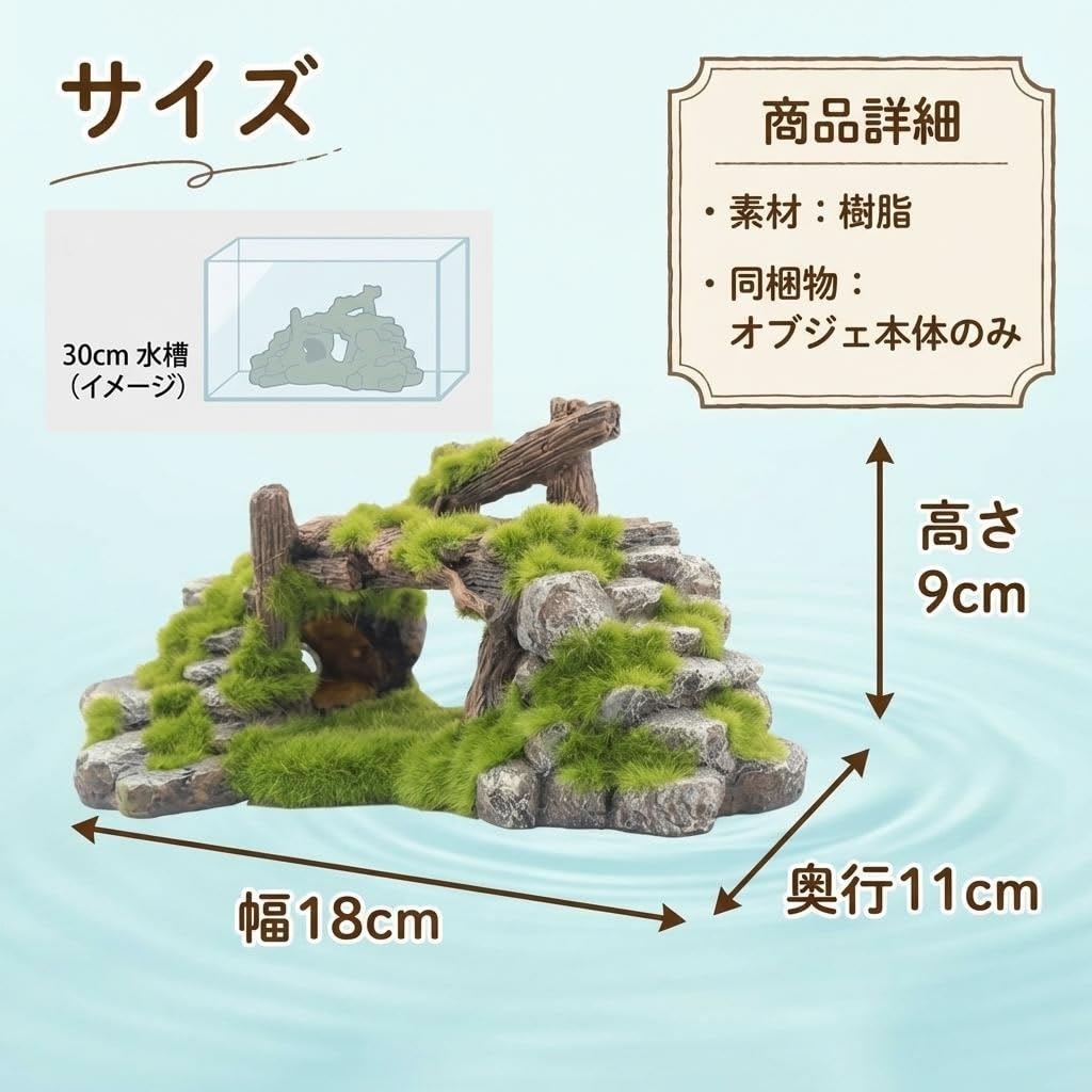 Amazon.co.jp: Archnote アクアリウム 水槽 オブジェ 置物 苔 流木 石