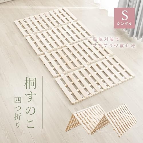 株式会社三栄コーポレーション 四つ折り すのこマット シングル の商品画像 1
