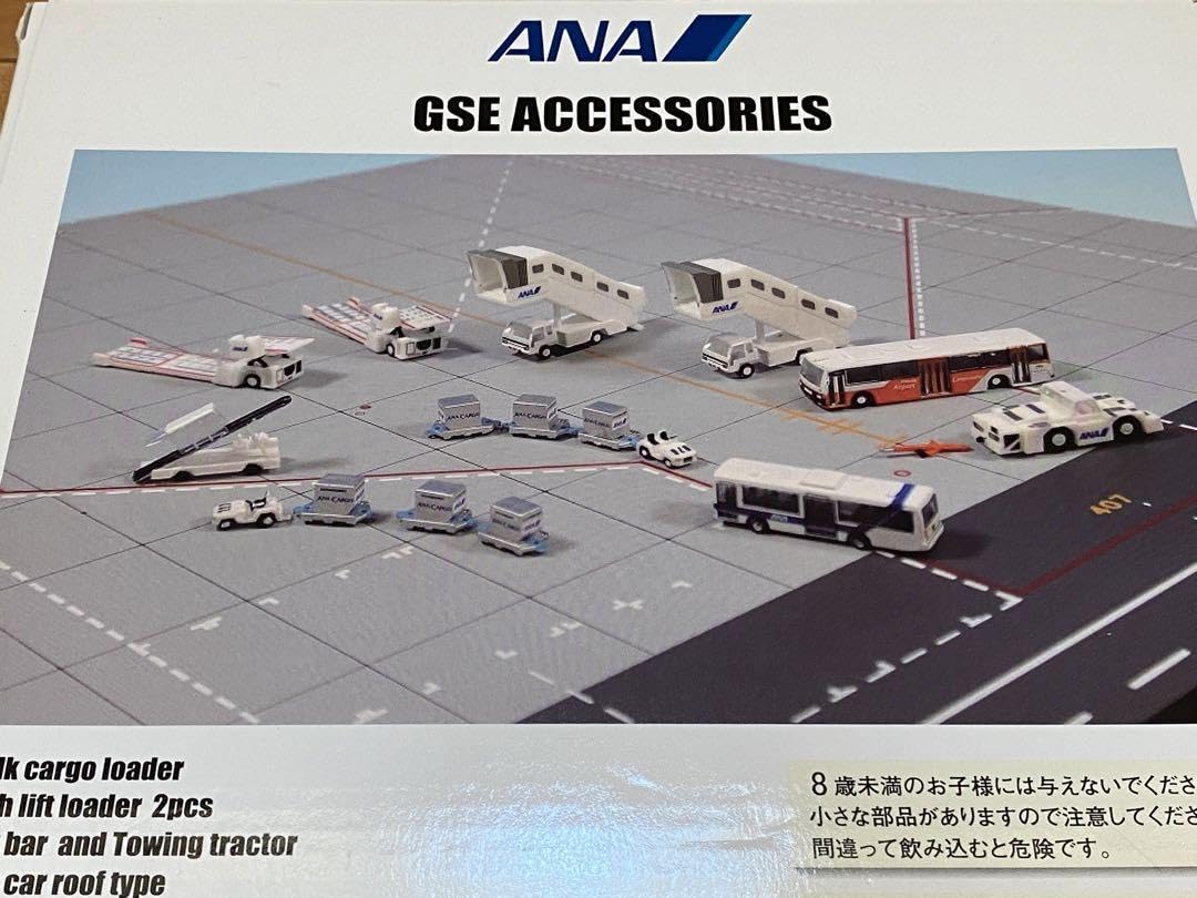 Amazon.co.jp: 全日空商事 ANA 1/400 GSE ACCESSORIES 未展示 : おもちゃ