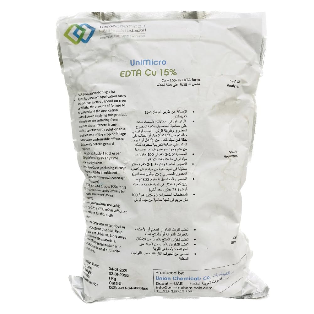 Copper EDTA Cu 15% Fertilizer/Copper deficiency/water Soluble/curled - small new leaves/Ornamental & Agricultural Plants/Drip irrigation/Water Soluble/Gardeners No 1 Choice/Made in UAE /1 Kg
