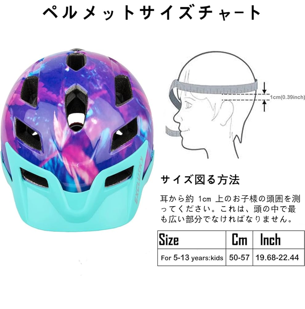 Amazon | Exclusky 子供用自転車ヘルメット、軽量子供用自転車