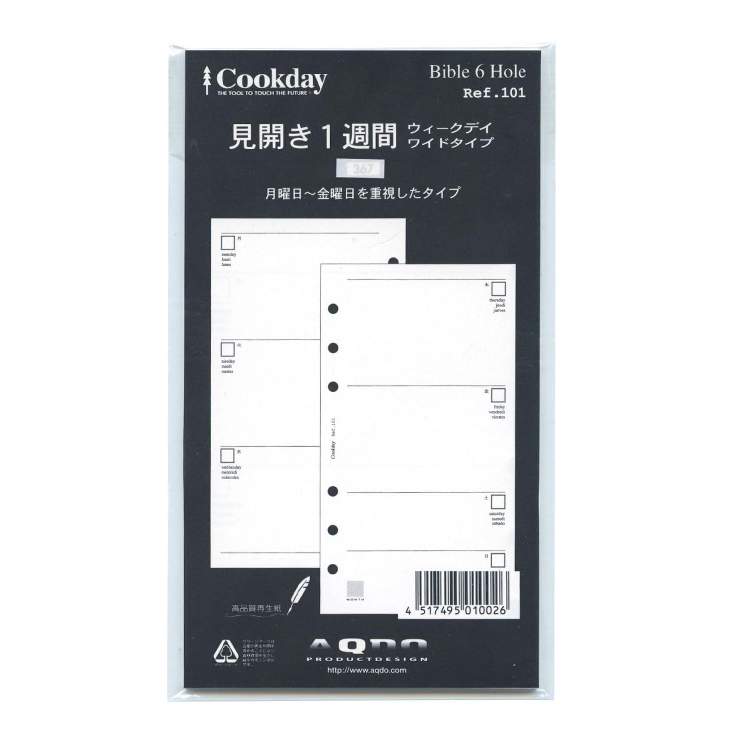 専用ページ ⑥ Amazon.co.jp: バイブルサイズ 6穴 見開き1週間 平日重視タイプ