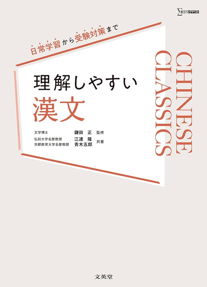 詳解 漢文 詳解 漢文 |本 | 通販 | Amazon
