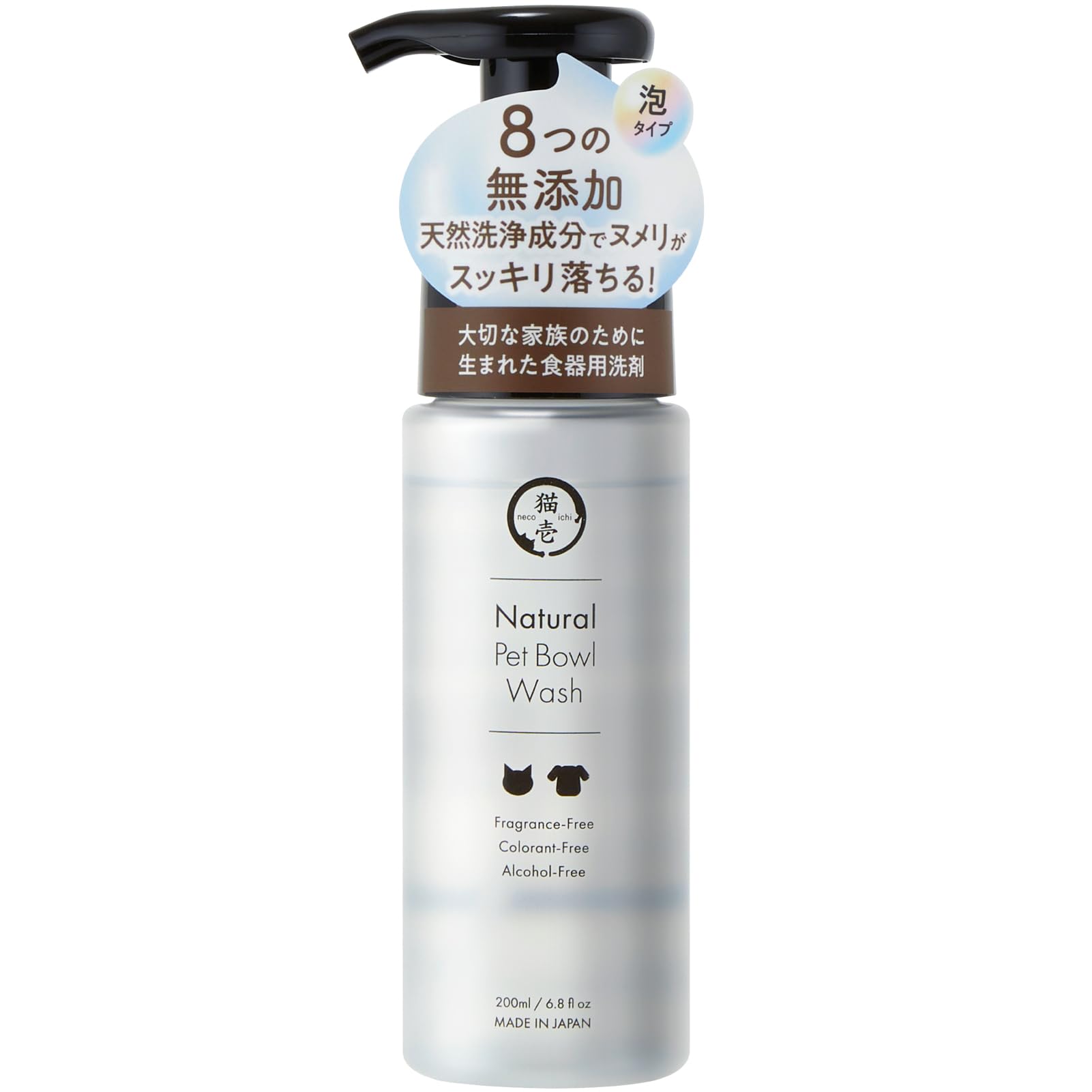 猫壱 ナチュラル ペット用 食器洗剤 200ml