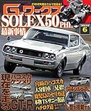 G-ワークス 2018年6月号 [雑誌] Gワークス
