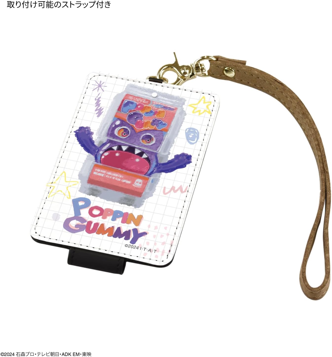グルマンディーズ(Gourmandise) Gourmandies Kamen Rider Gav IC Card Case Popping Migochizou RI-42B