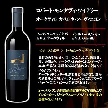 み*ー様 ロバートモンダヴィ　オークヴィル2019 楽天市場】ロバート モンダヴィ オークヴィル カベルネ