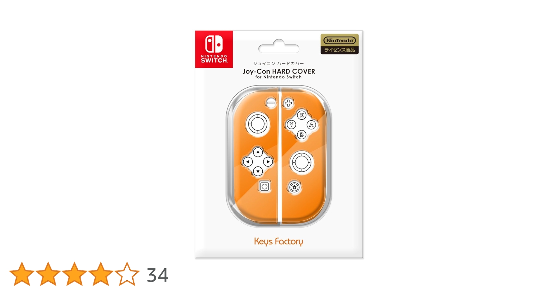 Amazon.co.jp: Joy-Con HARD COVER for Nintendo Switch
