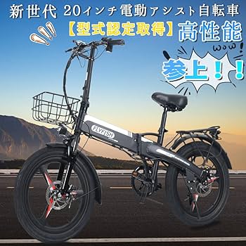 電動アシスト折りたたみ自転車 GRAPHIQ 20インチ Amazon | 2024新型 かっこいい電動アシスト自転車 折りたたみ 20