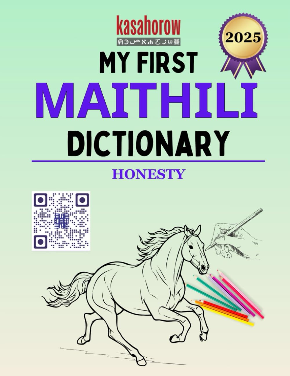 My First Maithili Dictionary (Connection: English Maithili)