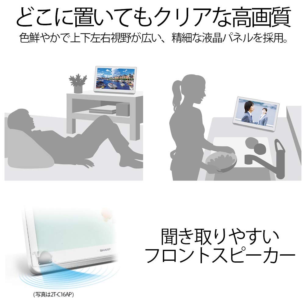 Amazon | シャープ 16V型 液晶 テレビ AQUOS 2T-C16AP-W フル 