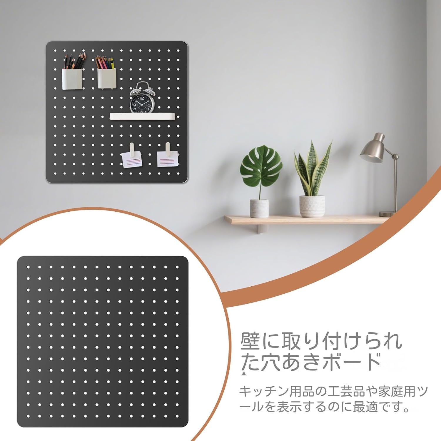 ペグボード オーガナイザー | オフィス用 壁掛け収納ボード,収納＆整理 省スペースパネル 子供・学生向け 文房具・ツール収納