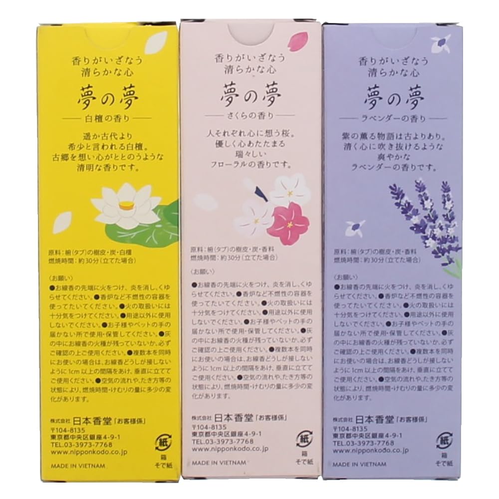 Amazon.co.jp: 日本香堂(Nippon Kodo) 御香 詰合せ 1000 包装品 1個