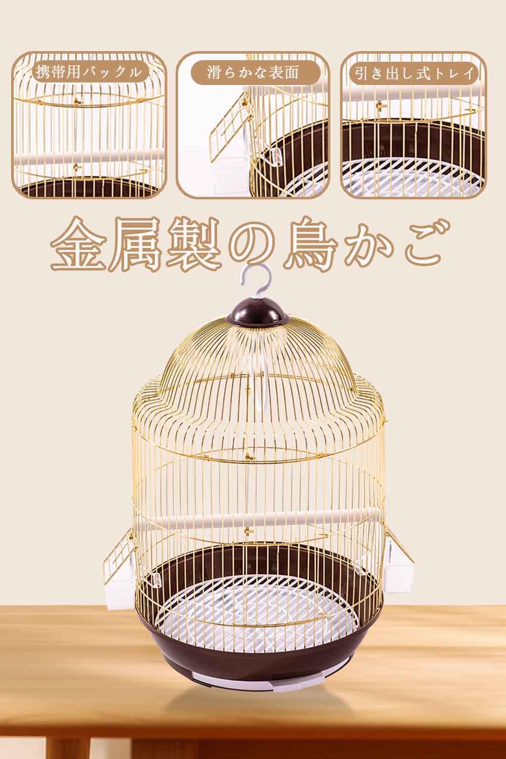Amazon.co.jp: 丸型 小鳥かご オカメインコ ケージ 鳥小屋 鸚哥 鳥かご