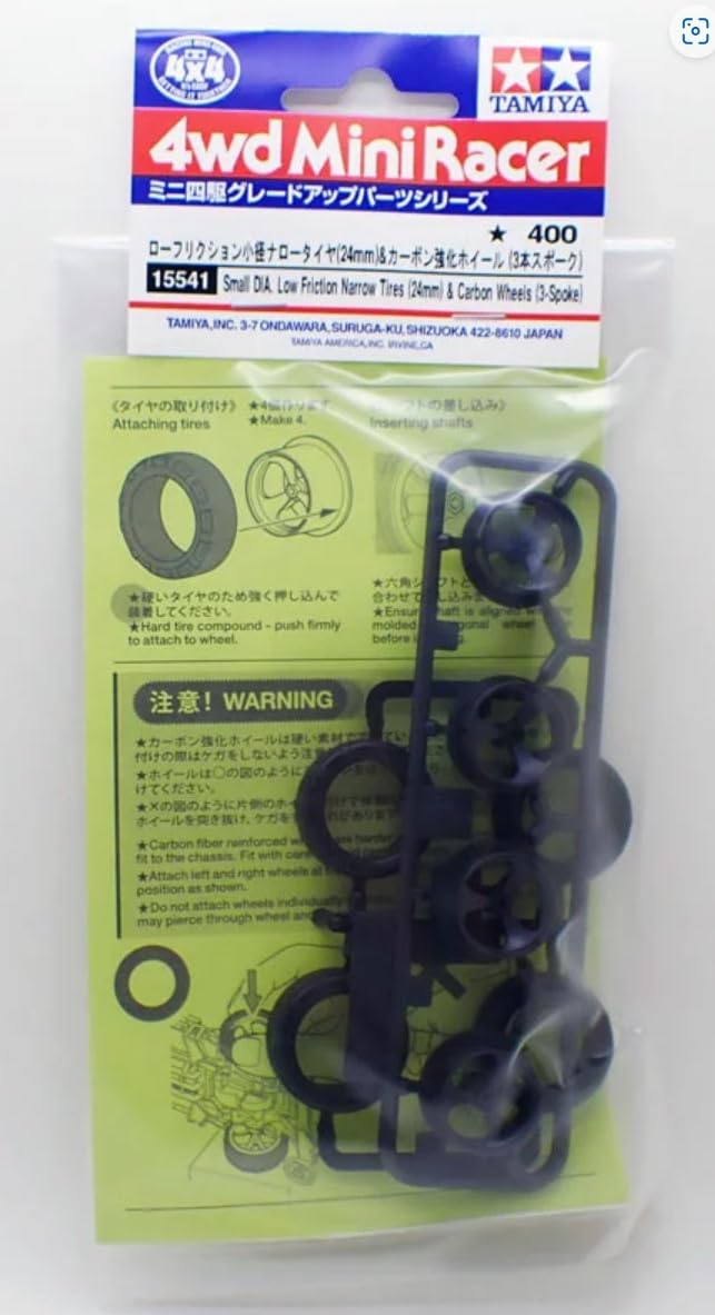Amazon | ミニ四駆 ローフリクション小径ナロータイヤ (24mm
