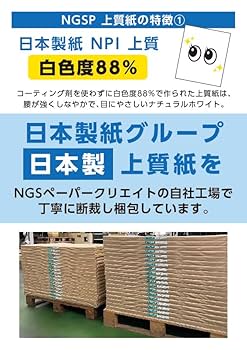 Amazon | 【超厚口】ハガキサイズ用紙 無地 上質紙 180kg 国産