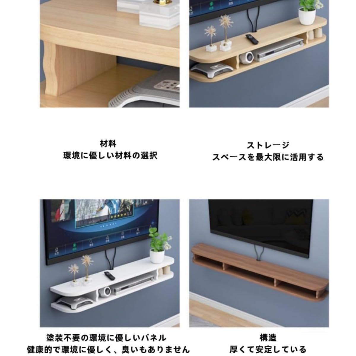 木製テレビ台 壁掛け対応 Amazon|Quirix壁掛けテレビ台木製-ウォールシェルフ 傷つけない