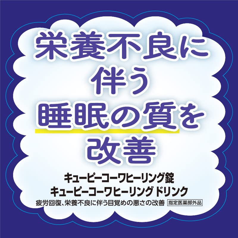 Amazon.co.jp: Kewpie Kowa Healing Pills, 30 Tablets, Recovery and