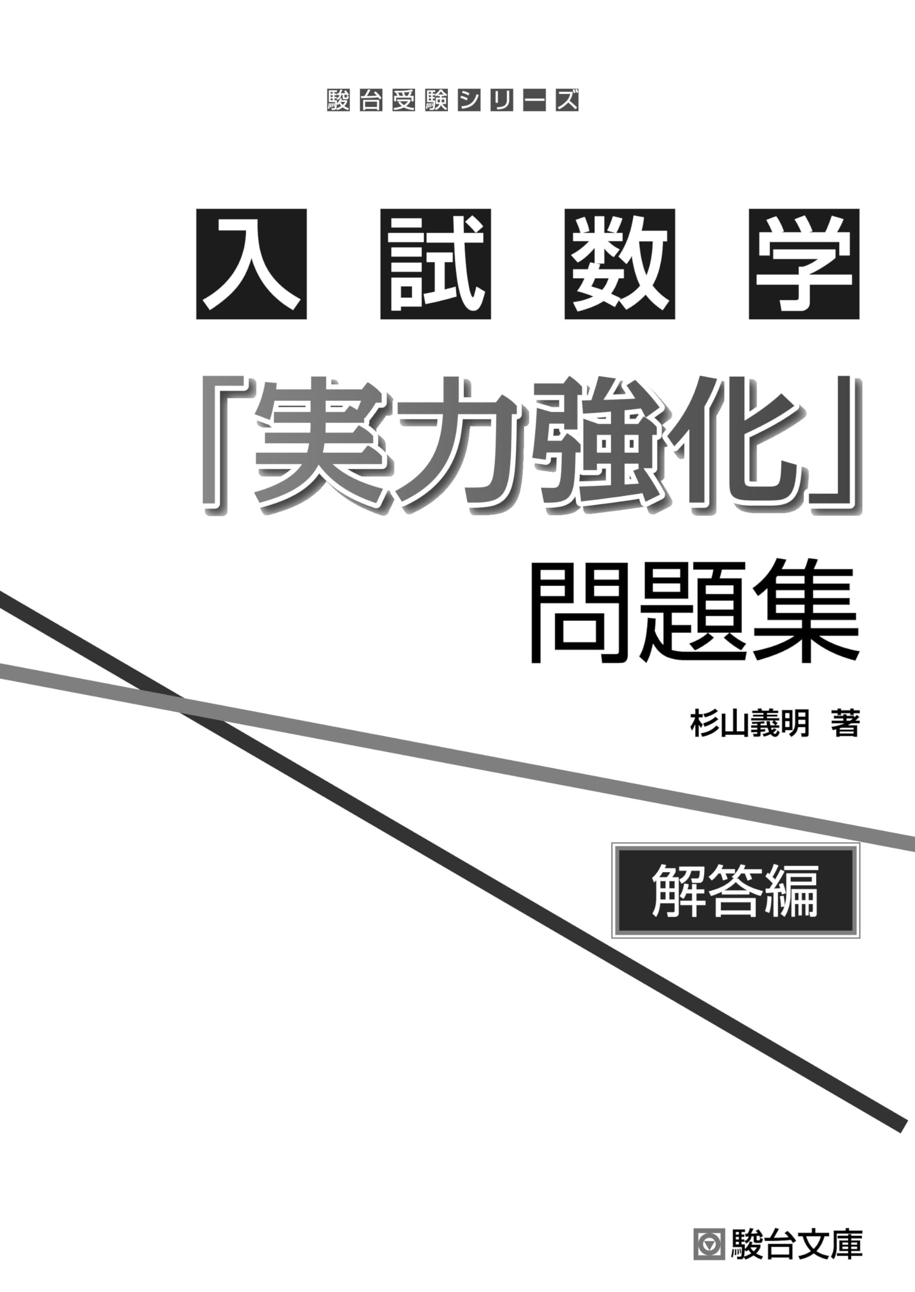 Amazon.co.jp: 杉山 義明: 本、バイオグラフィー、最新アップデート