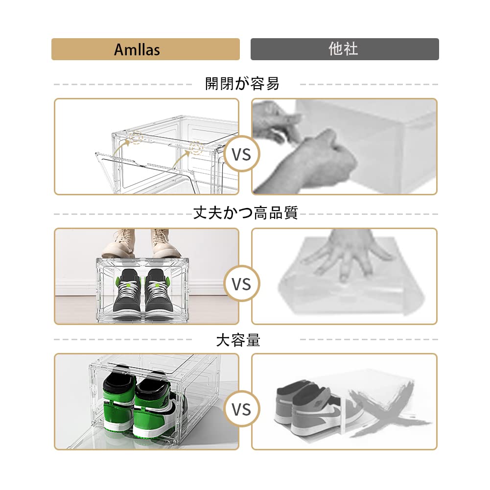 Amazon｜Amllas 8個 シューズボックス 靴収納 スニーカー