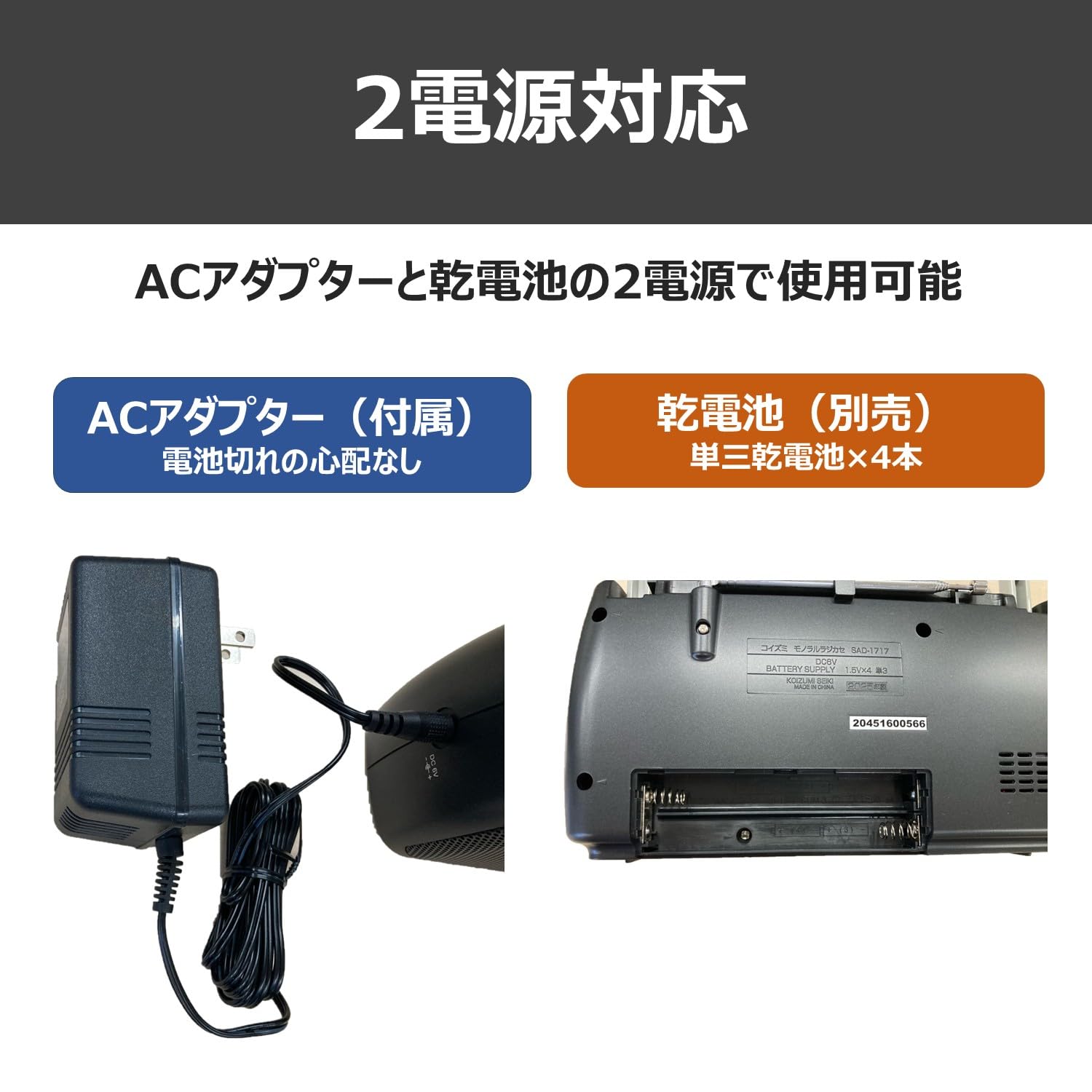 Amazon.co.jp: コイズミ モノラルラジカセ AM/FM ワイドFM対応