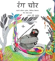 THE COLOUR THIEF - HINDI 9386667002 Book Cover